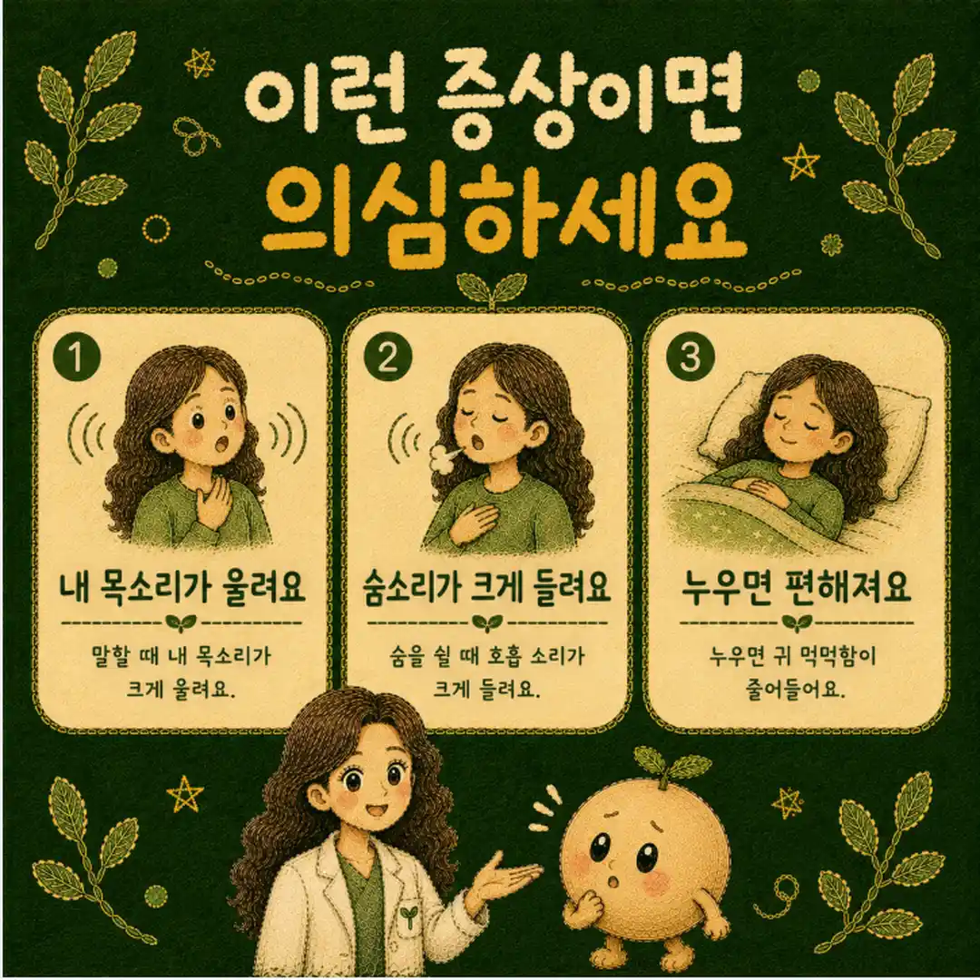 이관개방증 한방치료 - 인천 송도 더율한의원