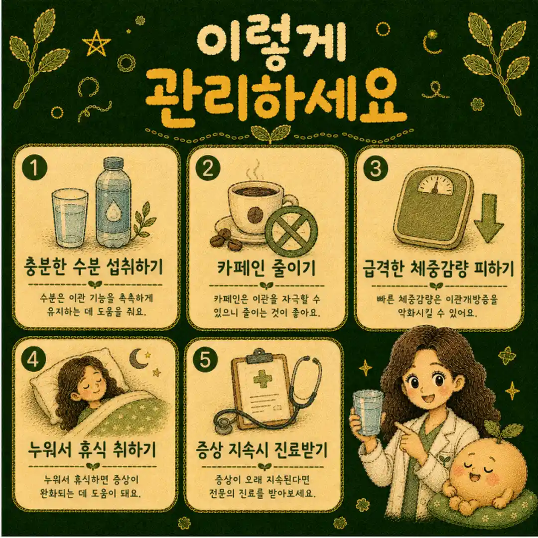 이관개방증 한방치료 - 인천 송도 더율한의원