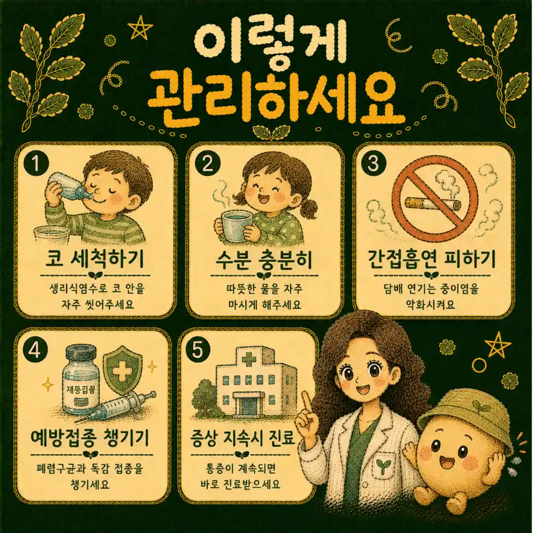 소아 중이염 상담 - 인천 송도 더율한의원