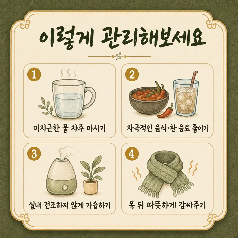 가래가 계속 낄 때 상담 - 인천 송도 더율한의원