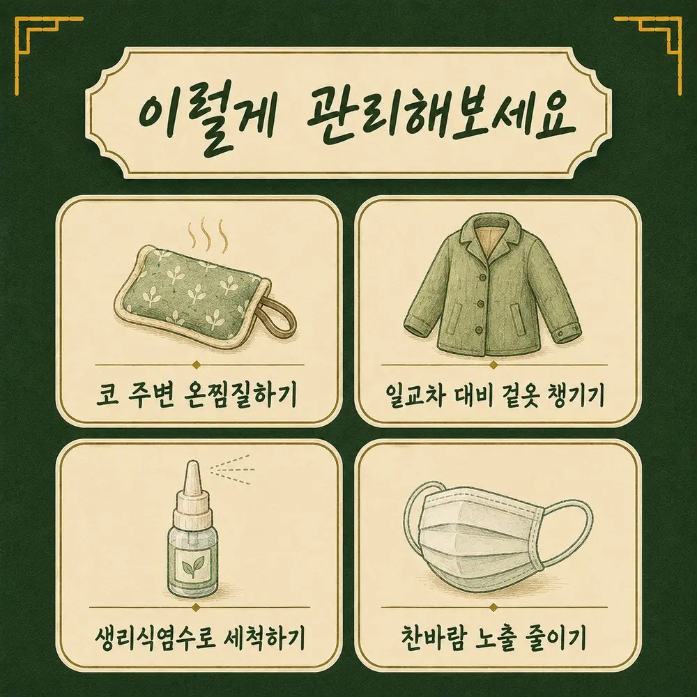 부비동 압박감 한방치료 - 인천 송도 더율한의원