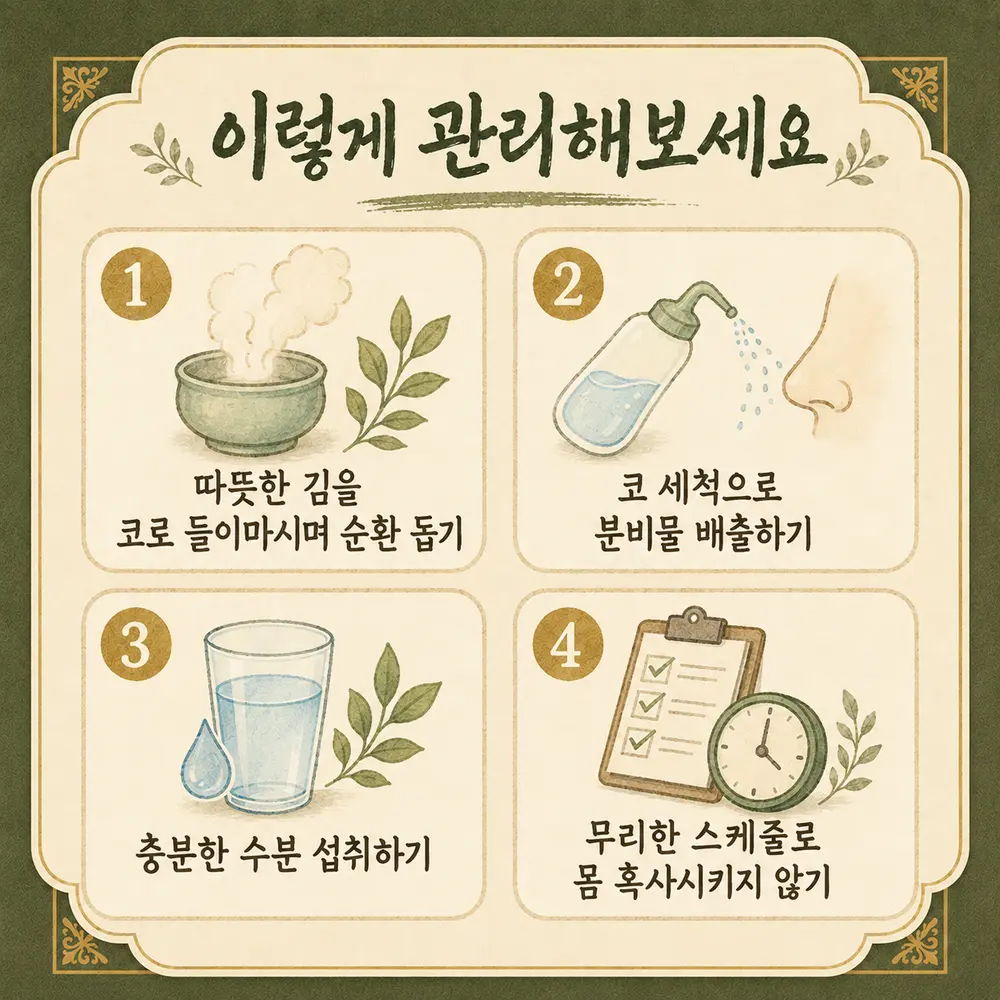 축농증으로 머리가 무거울 때 상담 - 인천 송도 더율한의원