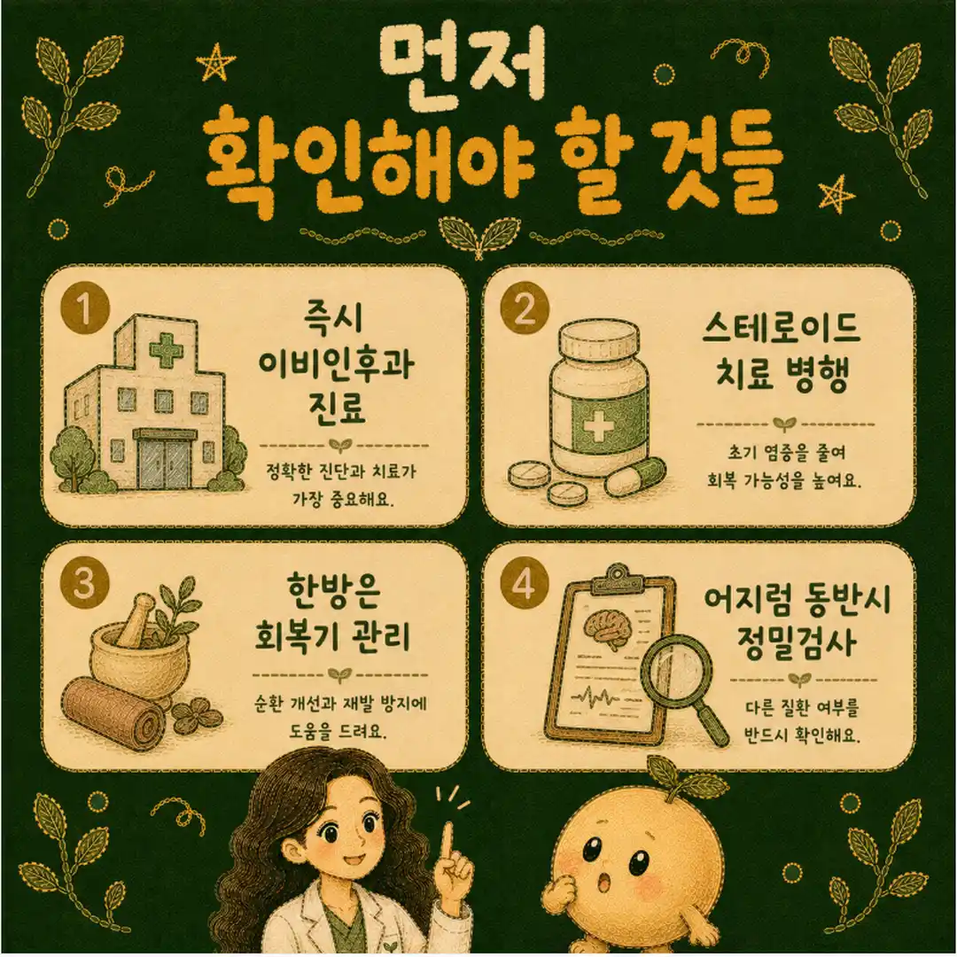 돌발성 난청 한방치료 - 인천 송도 더율한의원