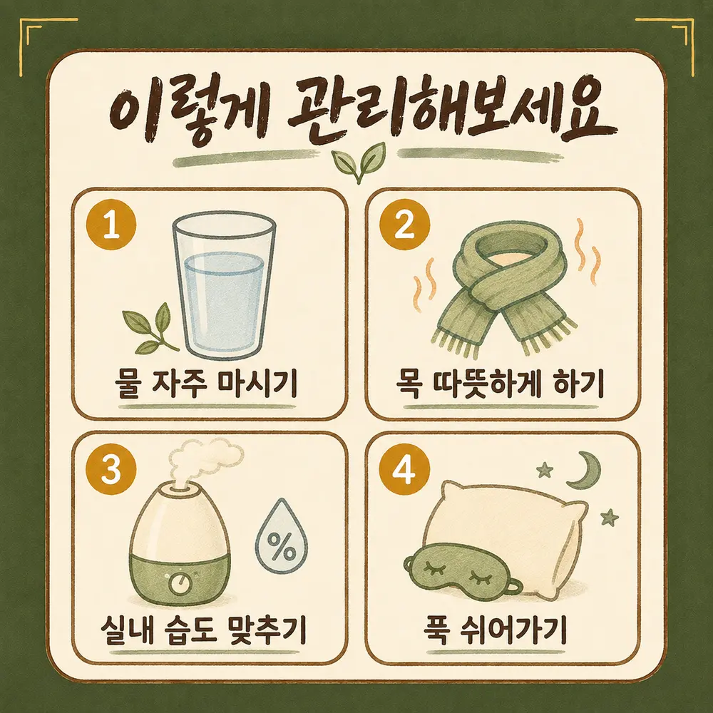 반복되는 편도염 상담 - 인천 송도 더율한의원