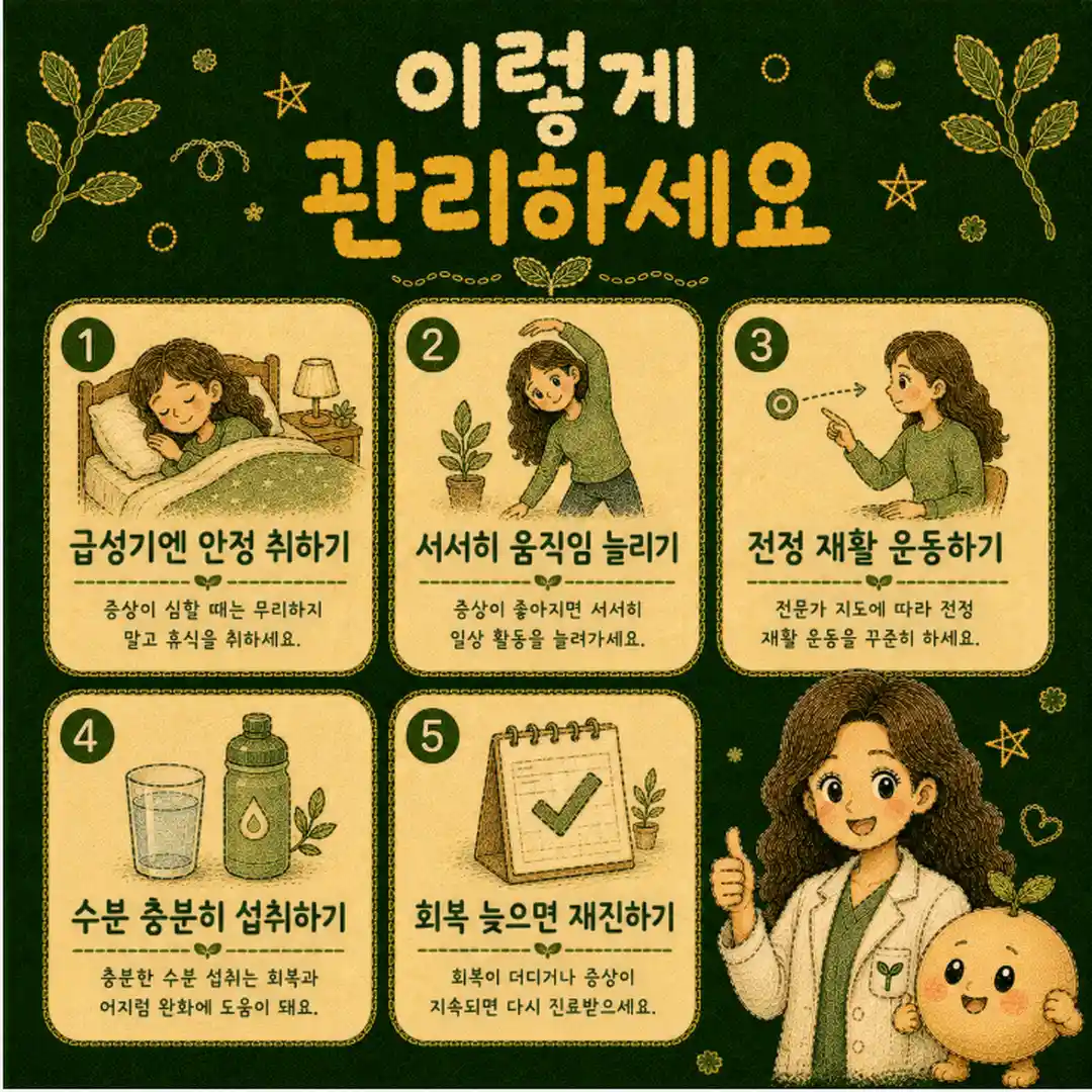 전정신경염 한방치료 - 인천 송도 더율한의원