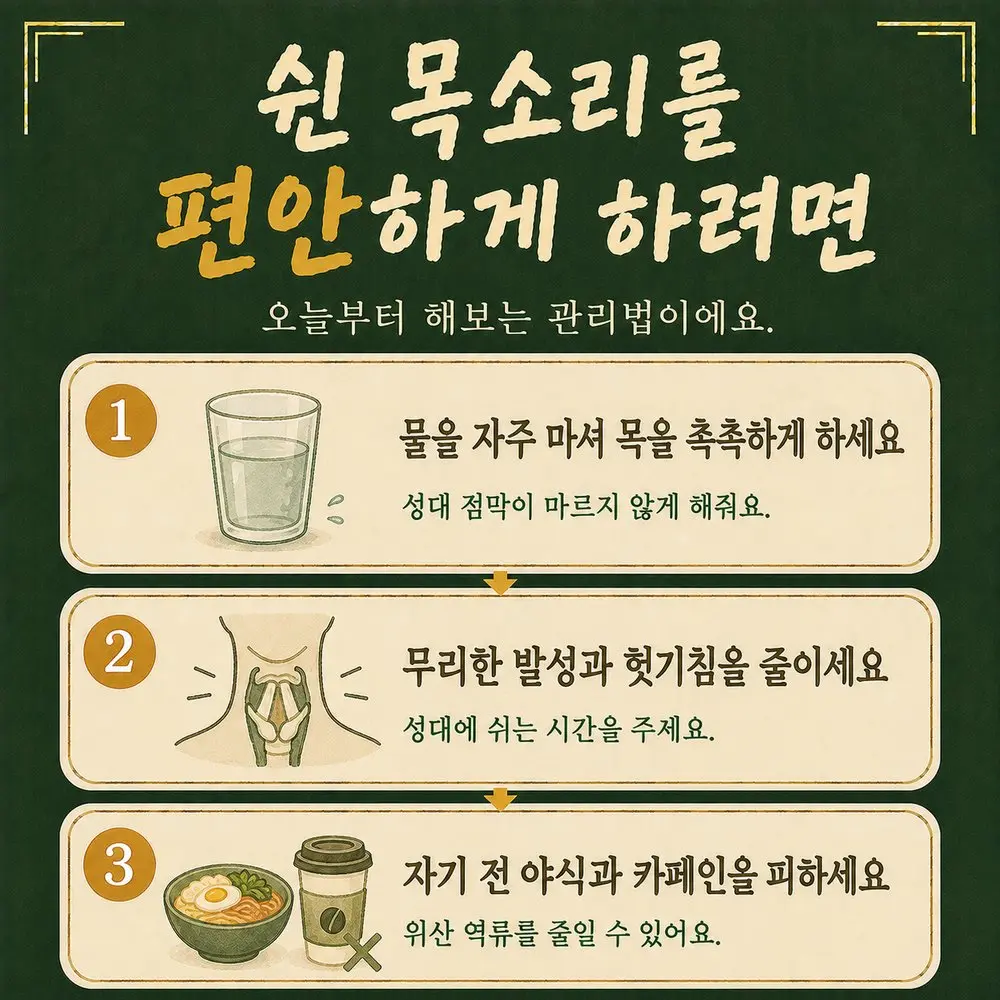 쉰 목소리 한방치료 - 인천 송도 더율한의원