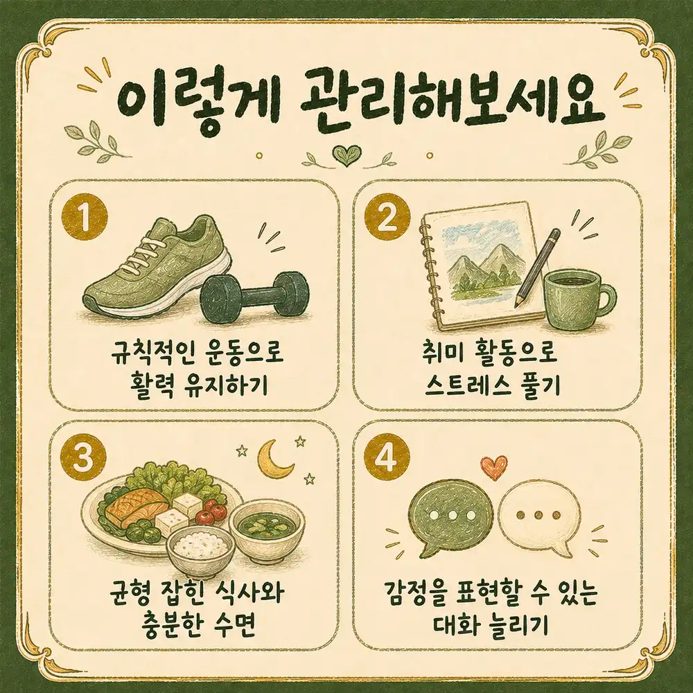 남성 갱년기 기분 변화 상담 - 인천 송도 더율한의원