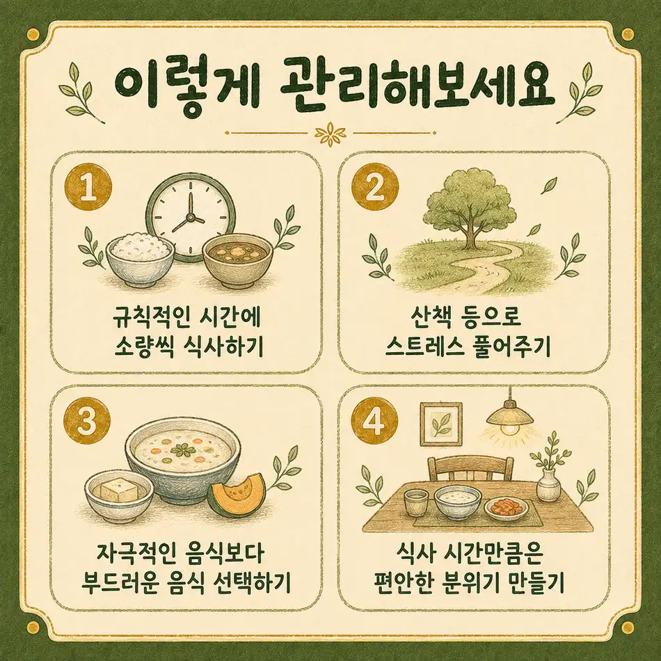 스트레스로 입맛이 없을 때 상담 - 인천 송도 더율한의원
