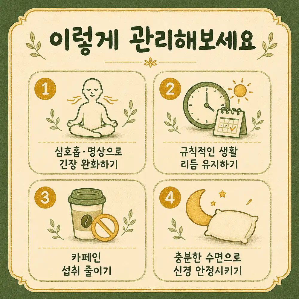 긴장할 때 나는 식은땀 상담 - 인천 송도 더율한의원