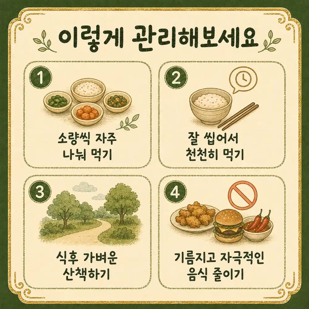 나이 들면서 소화가 더뎌질 때 상담 - 인천 송도 더율한의원