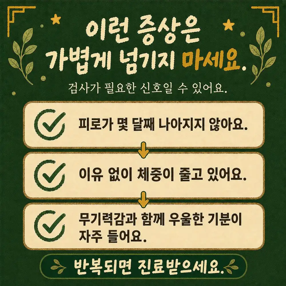 남성 성욕 저하 상담 - 인천 송도 더율한의원