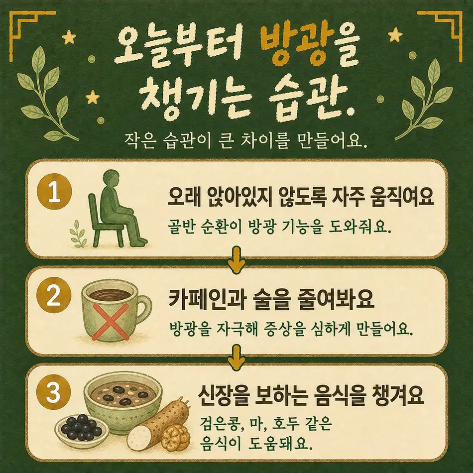 소변 줄기 약함 상담 - 인천 송도 더율한의원