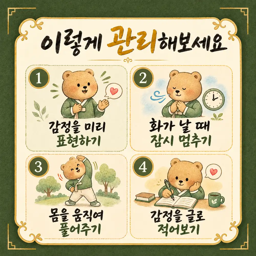 참은 화 상담 - 인천 송도 더율한의원