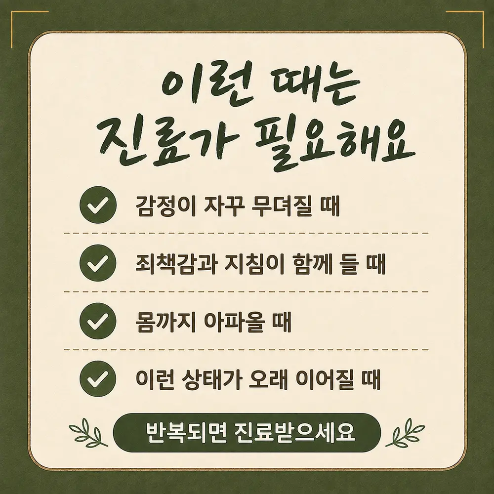 돌봄 피로 한방치료 - 인천 송도 더율한의원