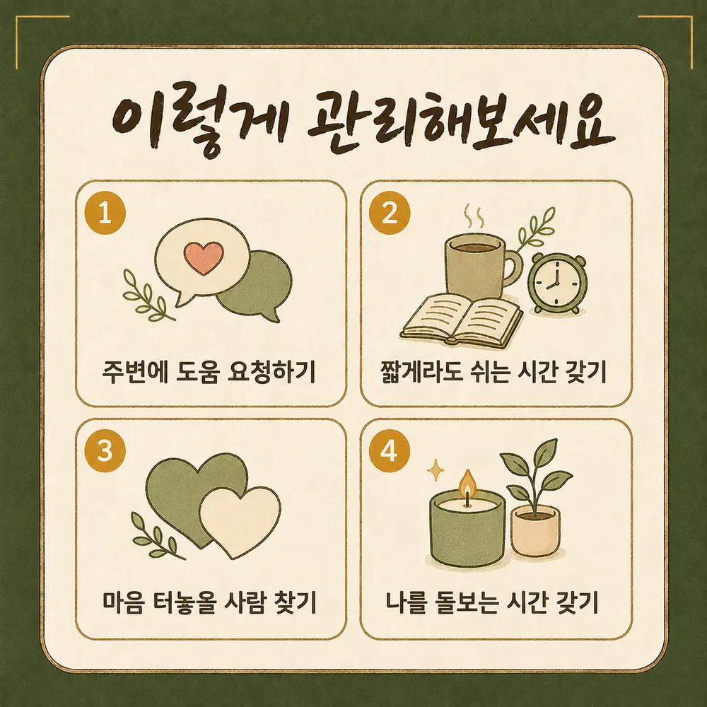 돌봄 피로 한방치료 - 인천 송도 더율한의원