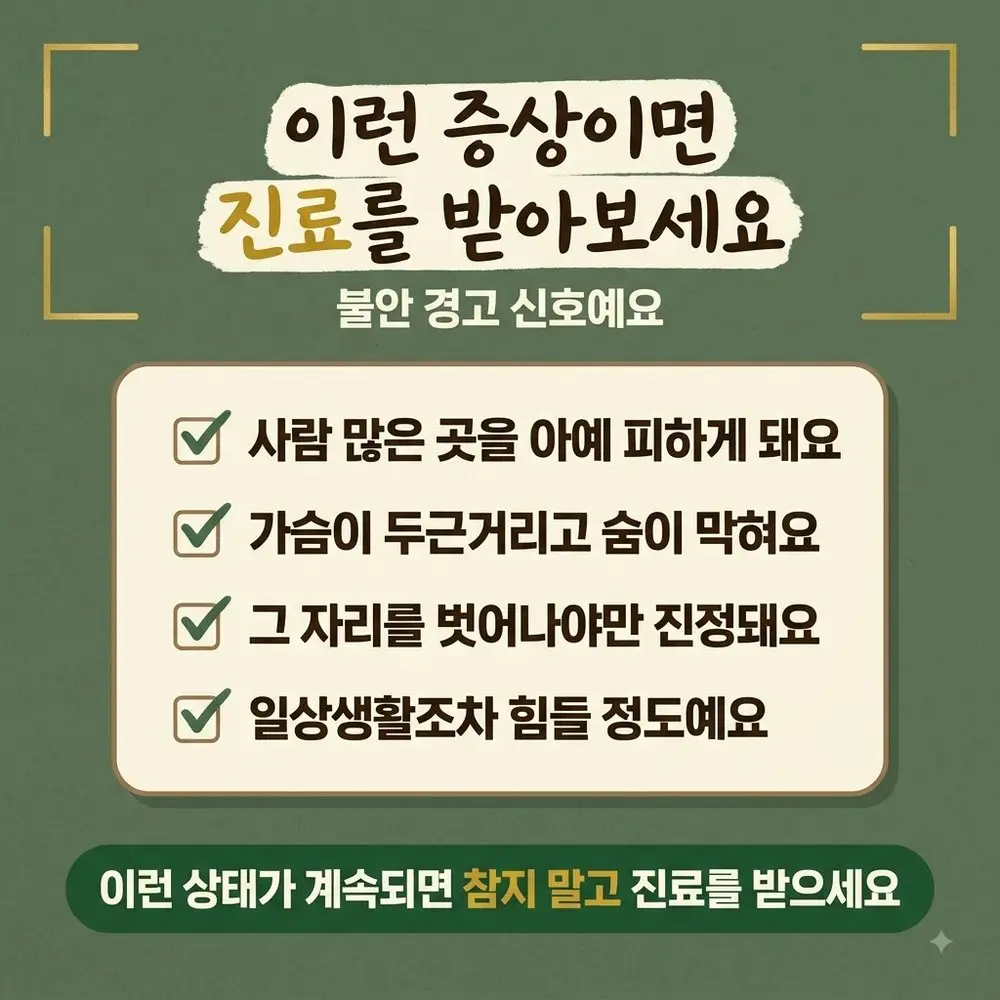 붐비는 곳 상담 - 인천 송도 더율한의원