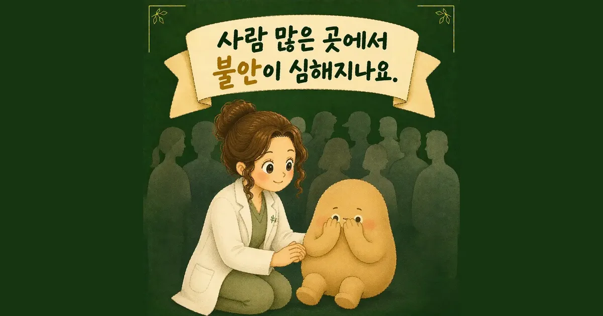 붐비는 곳 한방치료 - 인천 송도 더율한의원