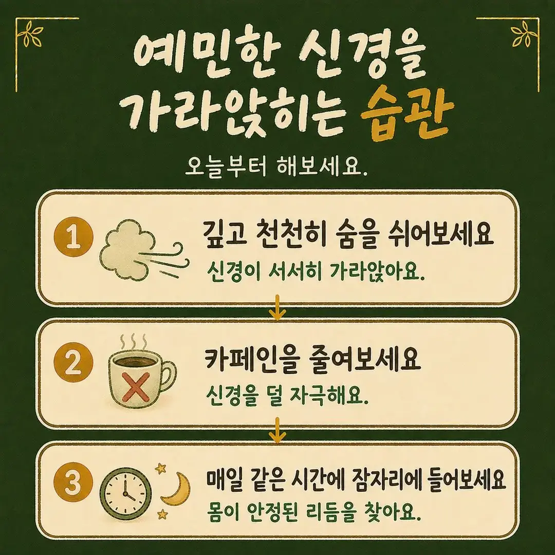 잘 놀라는 증상 한방치료 - 인천 송도 더율한의원