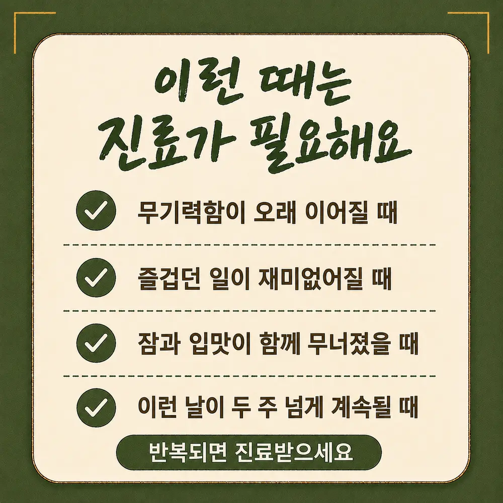 빈 둥지 증후군 한방치료 - 인천 송도 더율한의원