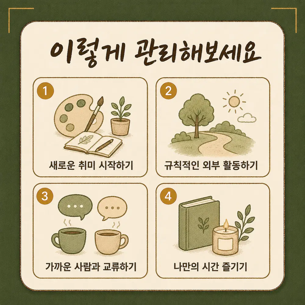빈 둥지 증후군 한방치료 - 인천 송도 더율한의원