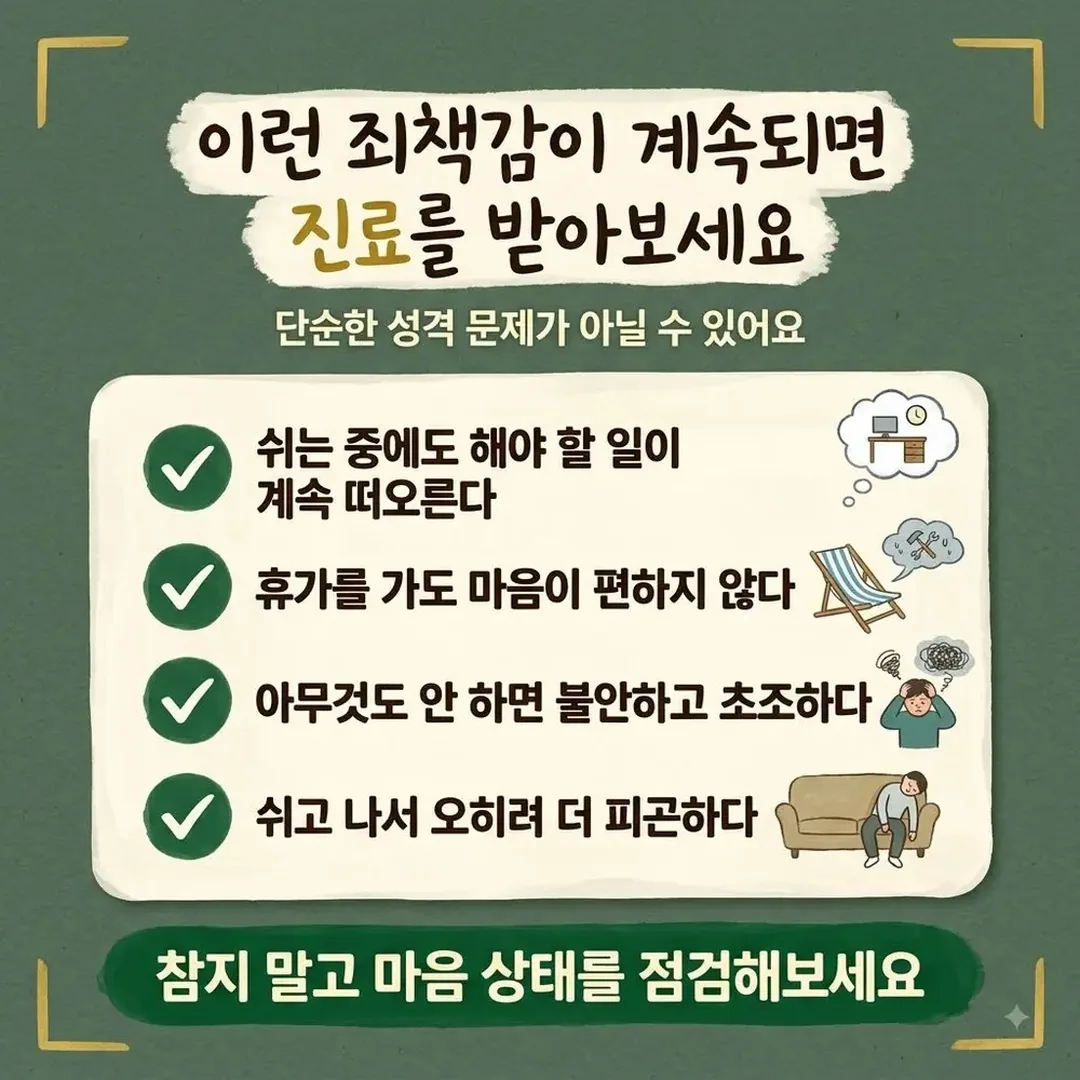 쉬는 것이 불편한 증상 한방치료 - 인천 송도 더율한의원