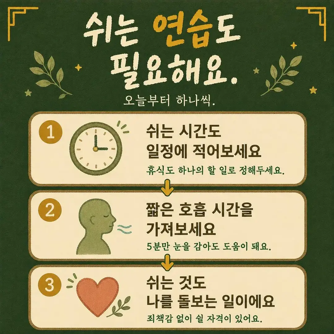 쉬는 것이 불편한 증상 한방치료 - 인천 송도 더율한의원