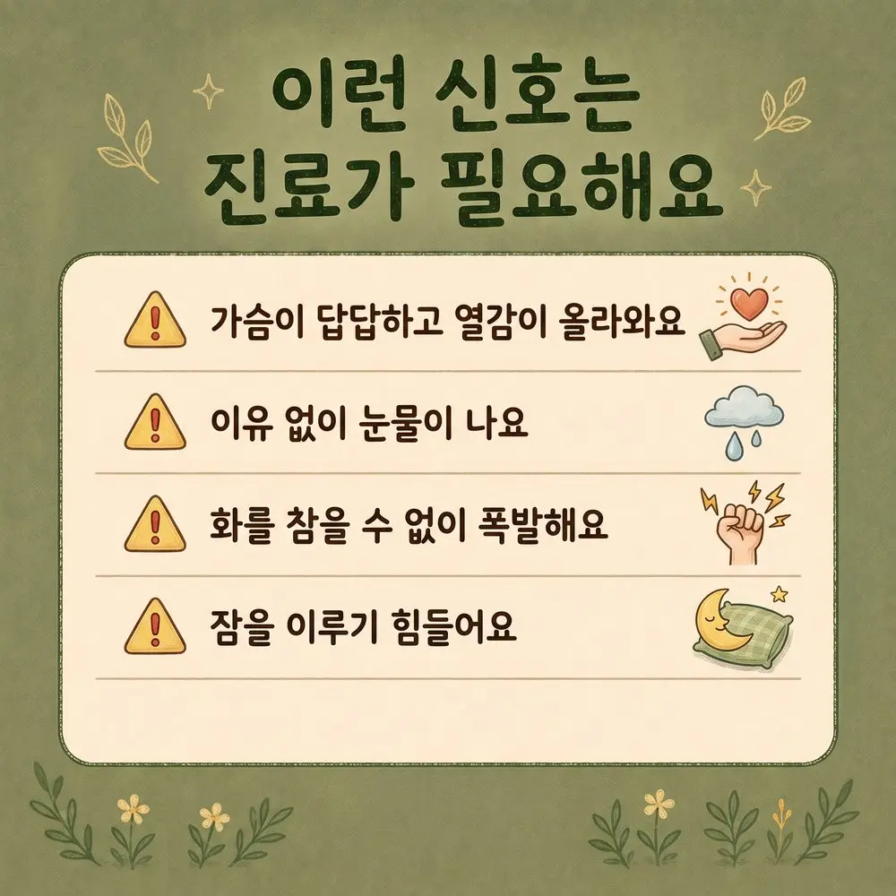 화병 상담 - 인천 송도 더율한의원