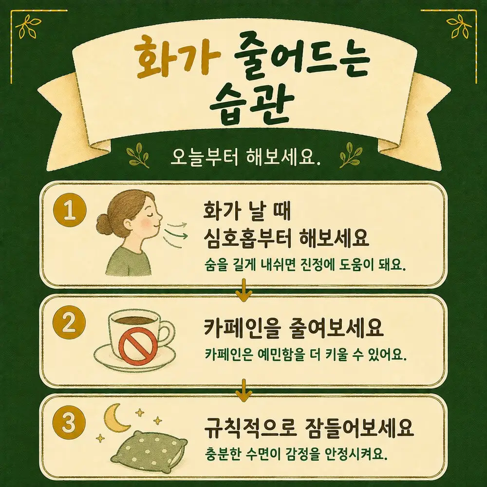 잦은 짜증 한방치료 - 인천 송도 더율한의원
