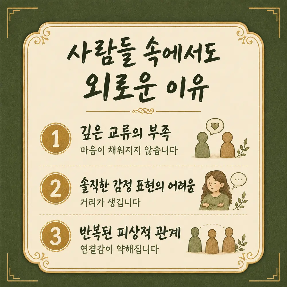 외로움 한방치료 - 인천 송도 더율한의원