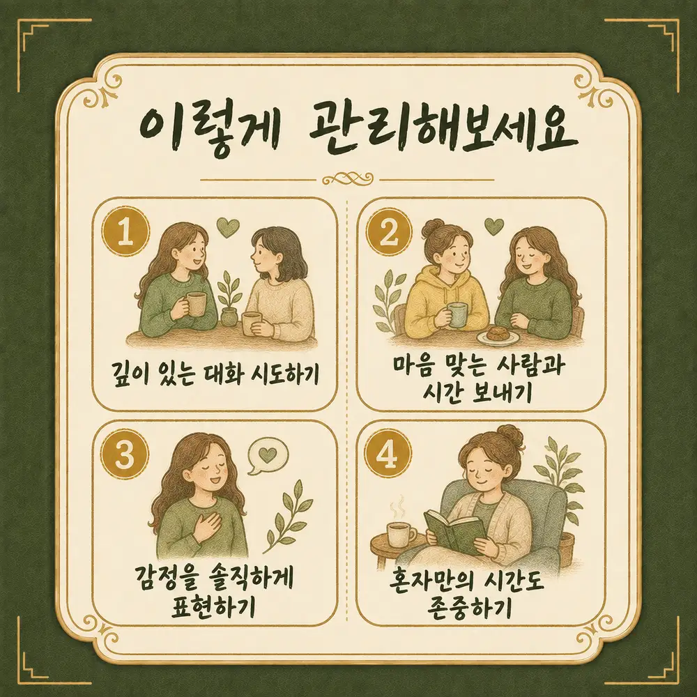 외로움 한방치료 - 인천 송도 더율한의원