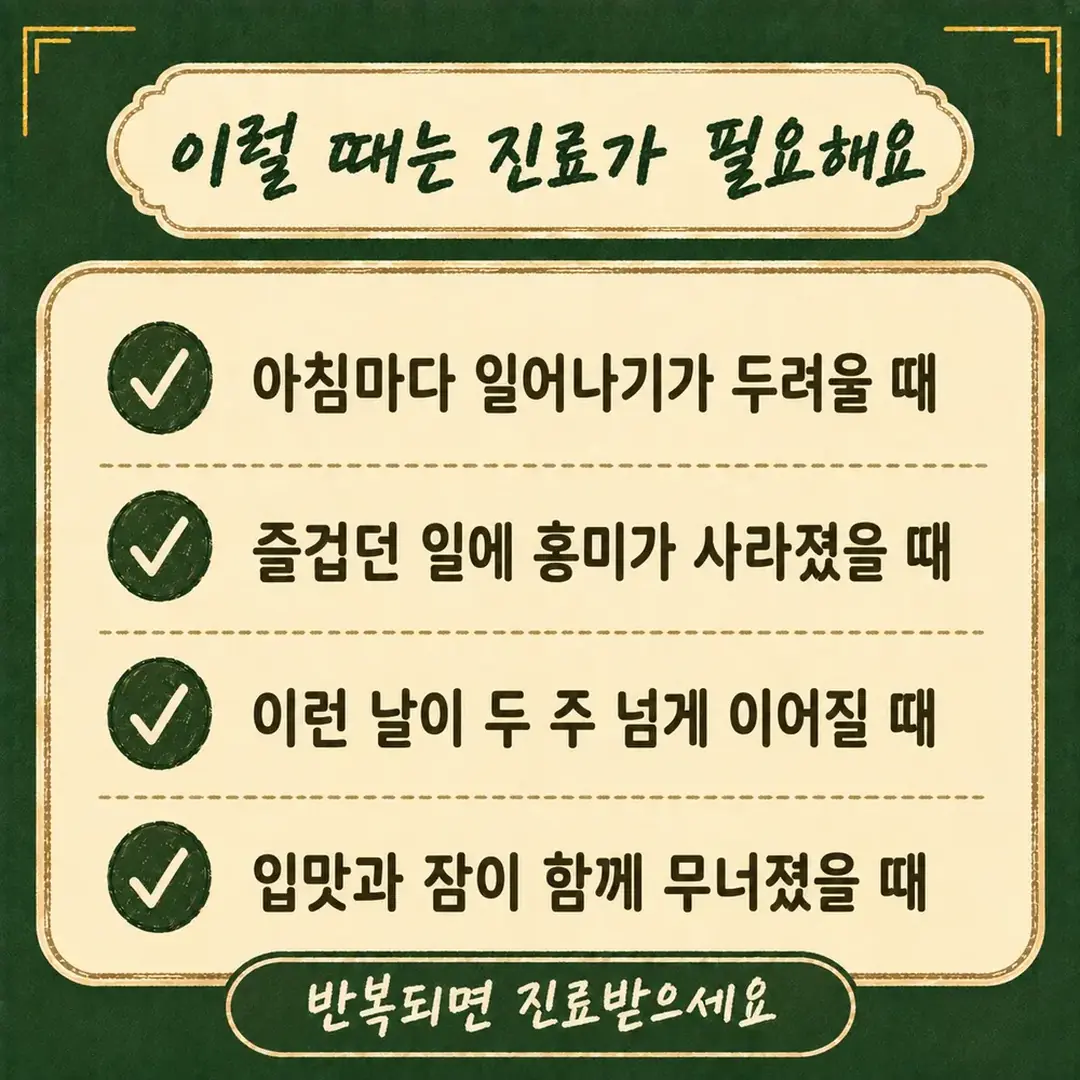 아침에 일어나기 힘들 때 한방치료 - 인천 송도 더율한의원