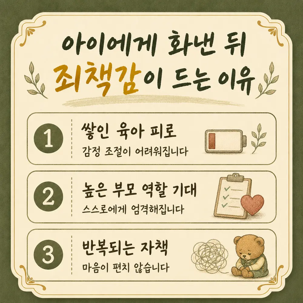 육아 스트레스와 죄책감 한방치료 - 인천 송도 더율한의원