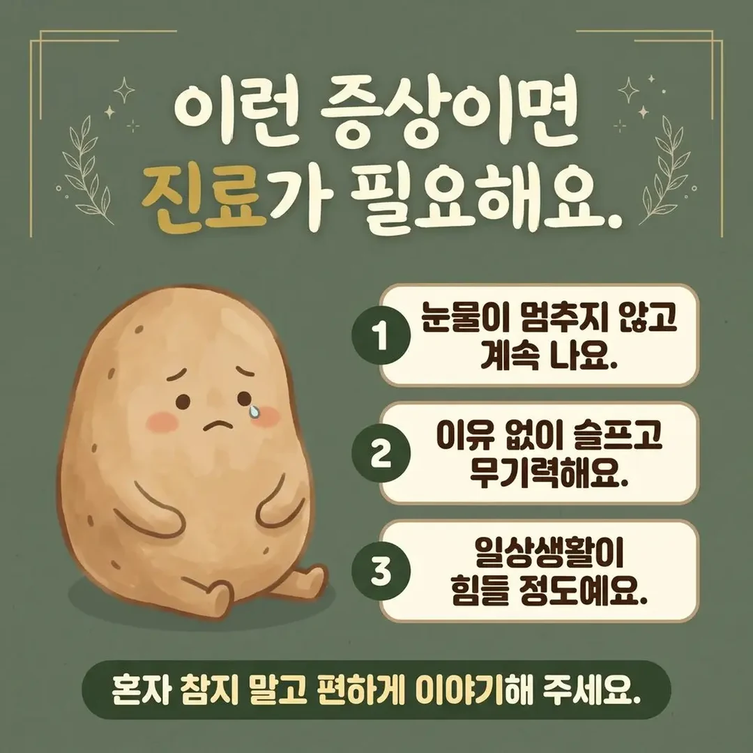 갑자기 눈물이 날 때 한방치료 - 인천 송도 더율한의원