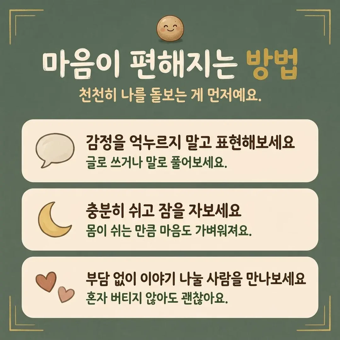 갑자기 눈물이 날 때 한방치료 - 인천 송도 더율한의원