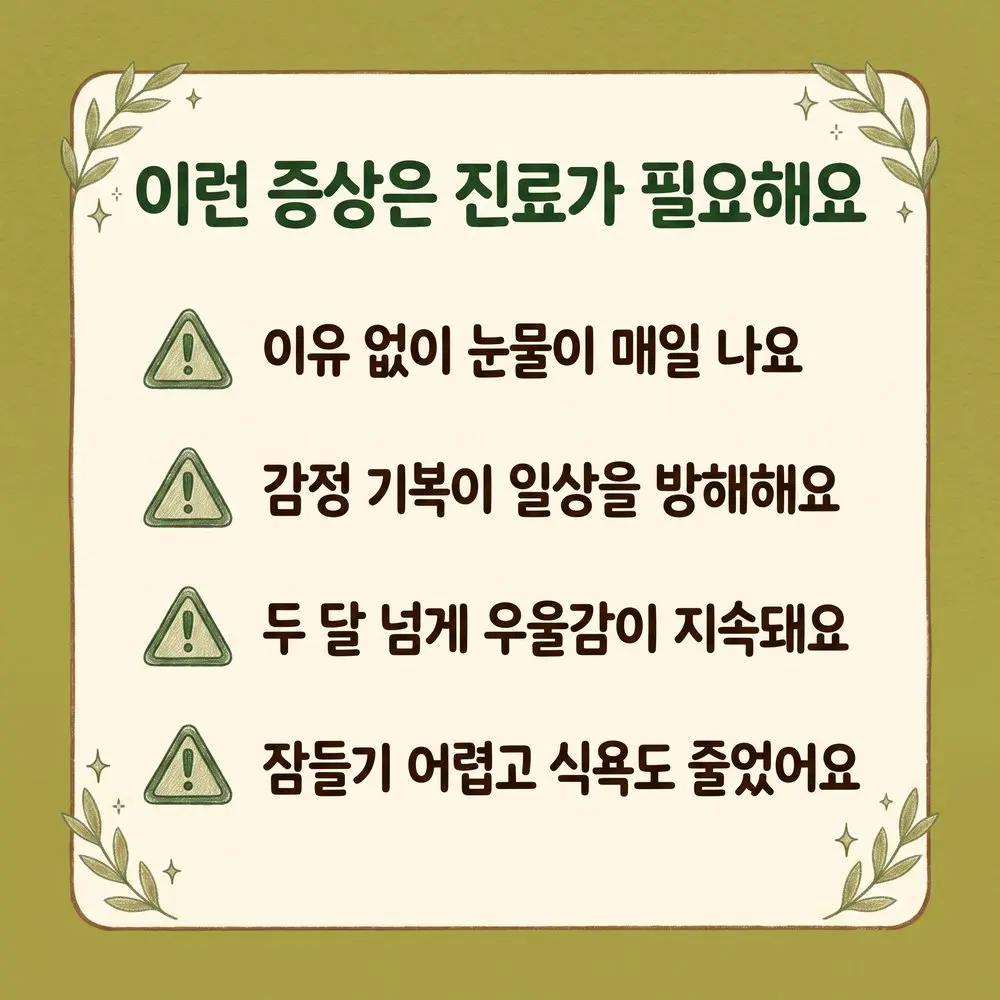 감정 문턱 상담 - 인천 송도 더율한의원