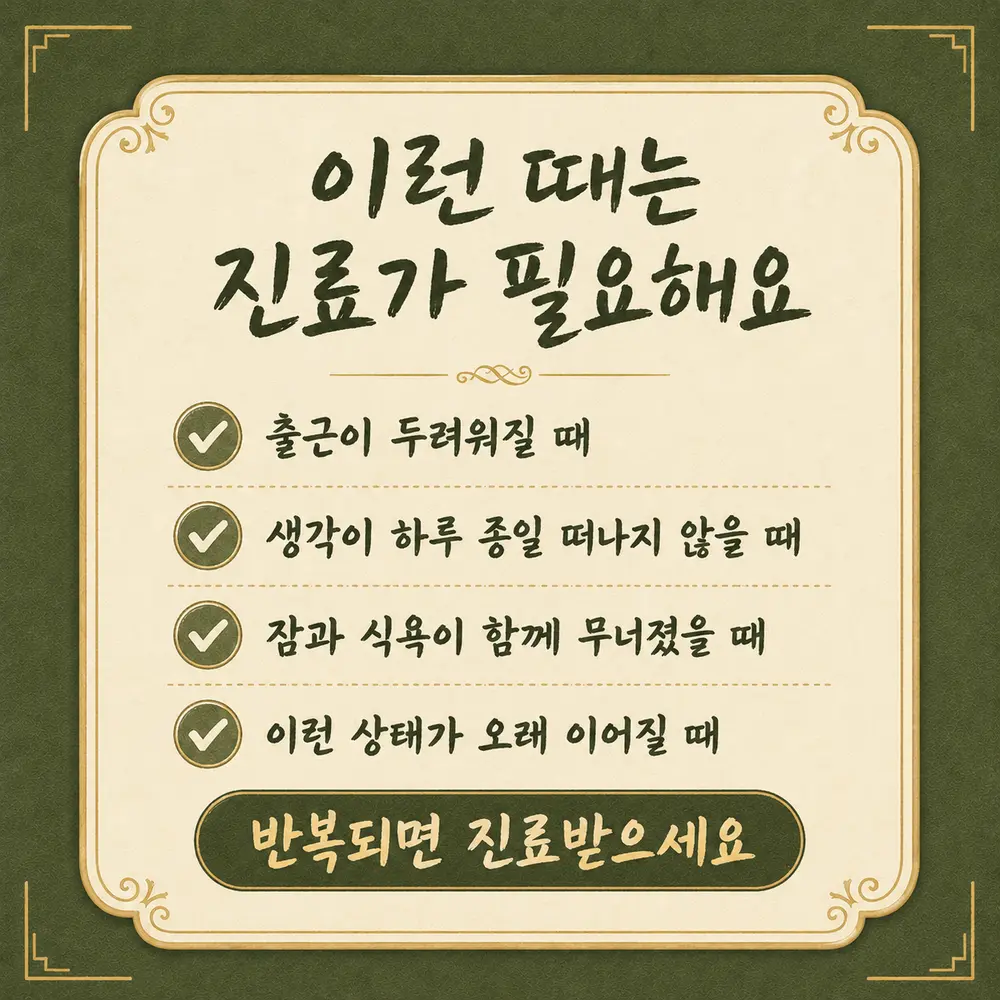 직장 스트레스 한방치료 - 인천 송도 더율한의원