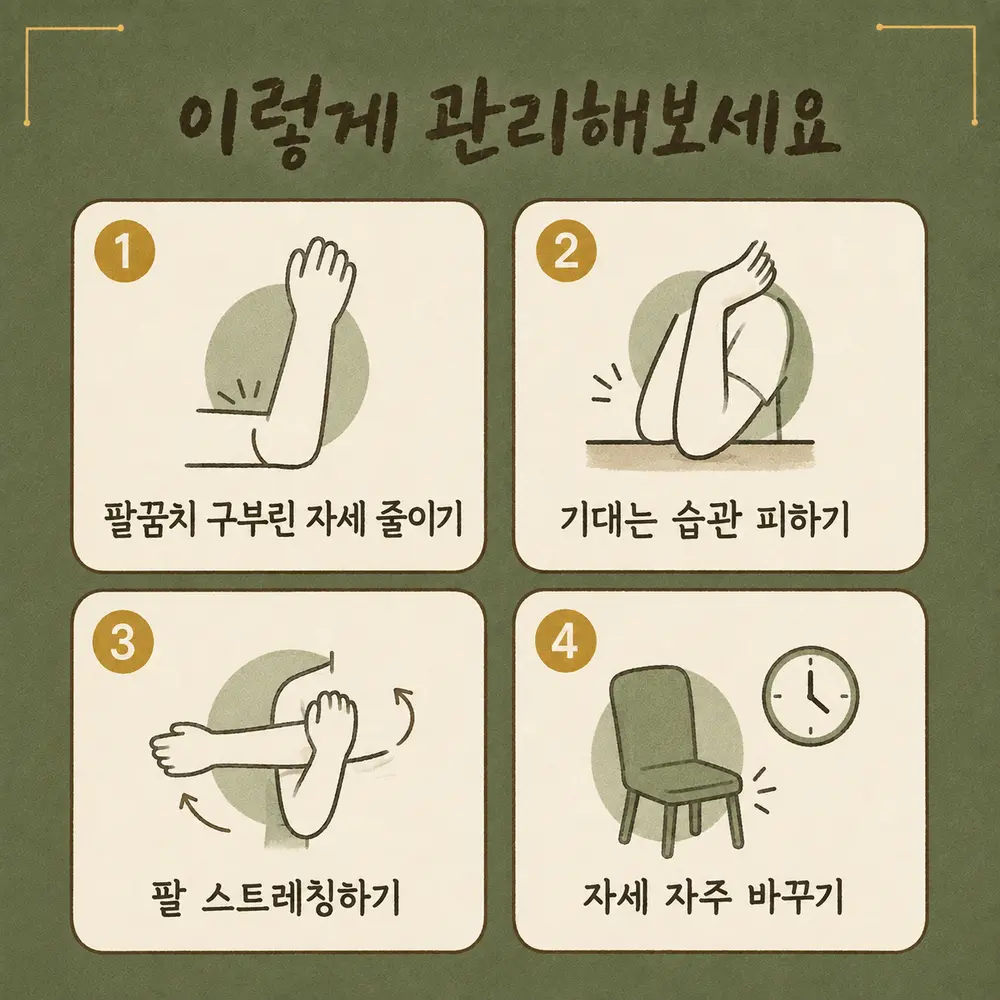 새끼손가락 저림 상담 - 인천 송도 더율한의원