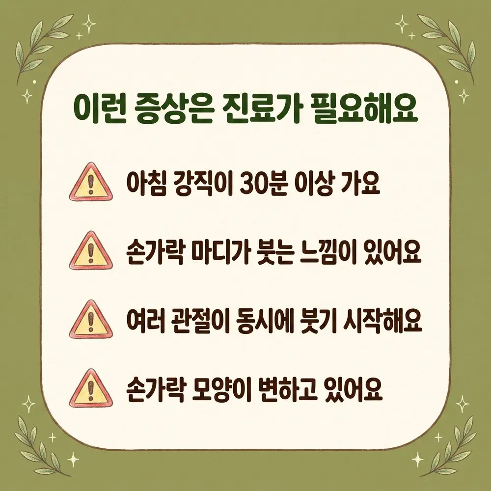 손가락 걸림 경고 신호 한방치료 - 인천 송도 더율한의원