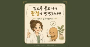 깁스 후 관절 강직 한방치료 - 인천 송도 더율한의원