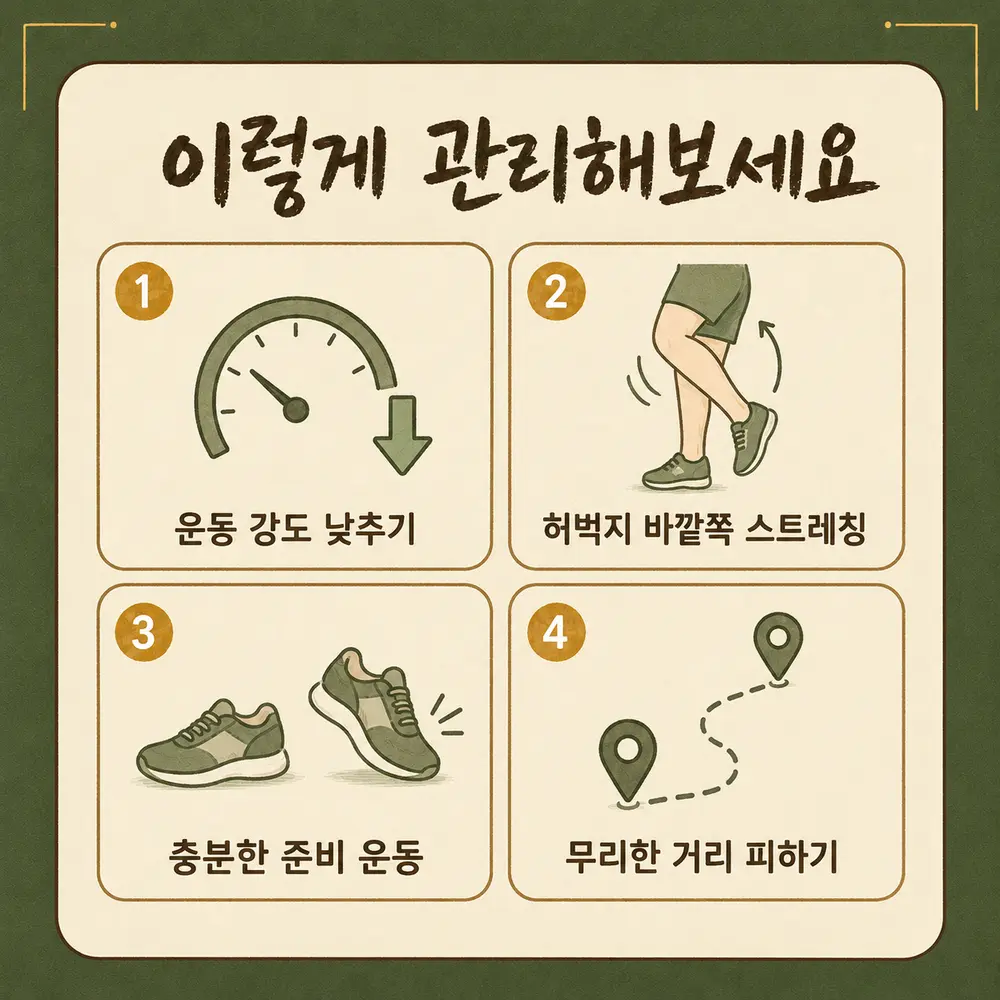무릎 바깥쪽 통증 상담 - 인천 송도 더율한의원