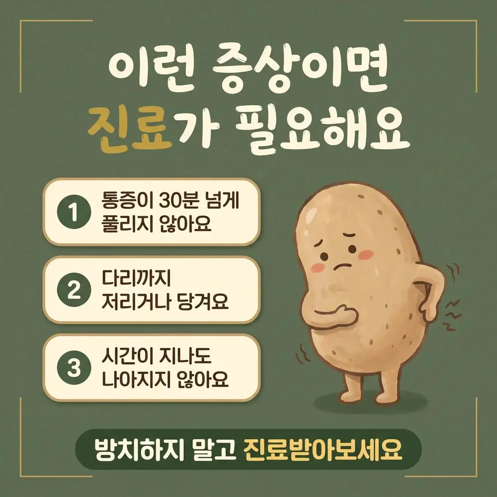 아침 허리 통증 경고 신호 한방치료 - 인천 송도 더율한의원