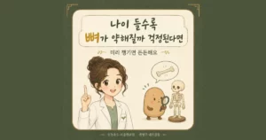 골다공증 한방치료 - 인천 송도 더율한의원