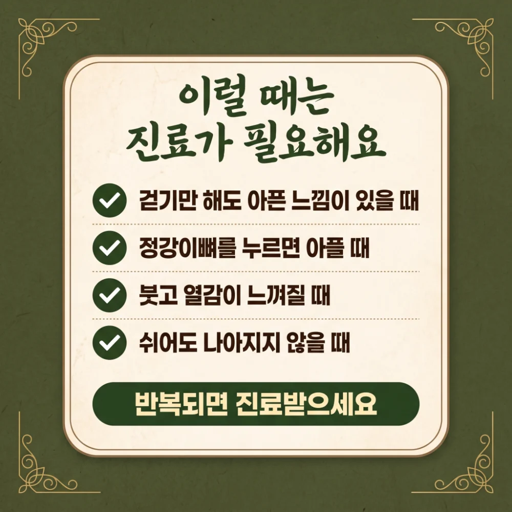 정강이 통증 경고 신호 한방치료 - 인천 송도 더율한의원