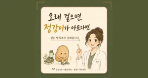 정강이 통증 한방치료 - 인천 송도 더율한의원
