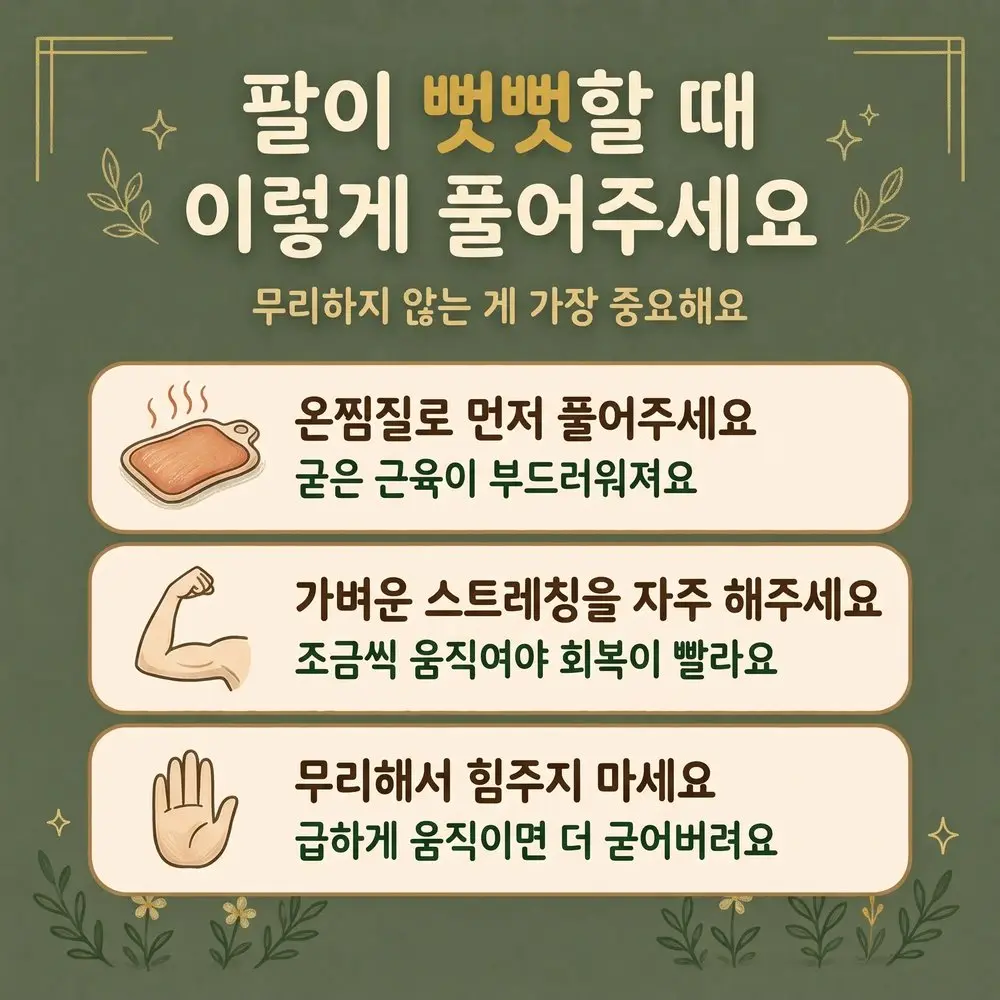 오십견 관리법 한방치료 - 인천 송도 더율한의원