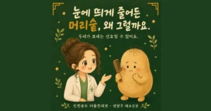 여성 탈모 한방치료 - 인천 송도 더율한의원