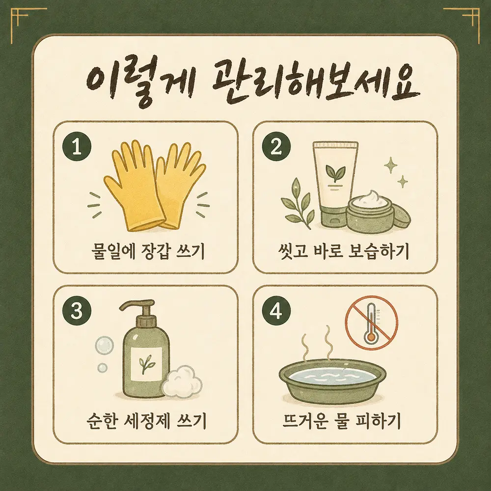 손 습진 한방치료 - 인천 송도 더율한의원