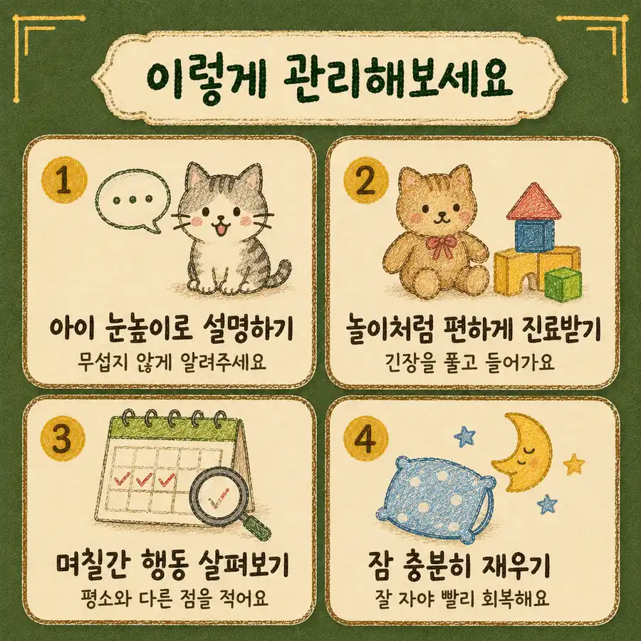 인천송도 더율한의원 아이 교통사고 관리 - 눈높이 설명 편안한 진료 며칠간 행동 관찰 충분한 수면