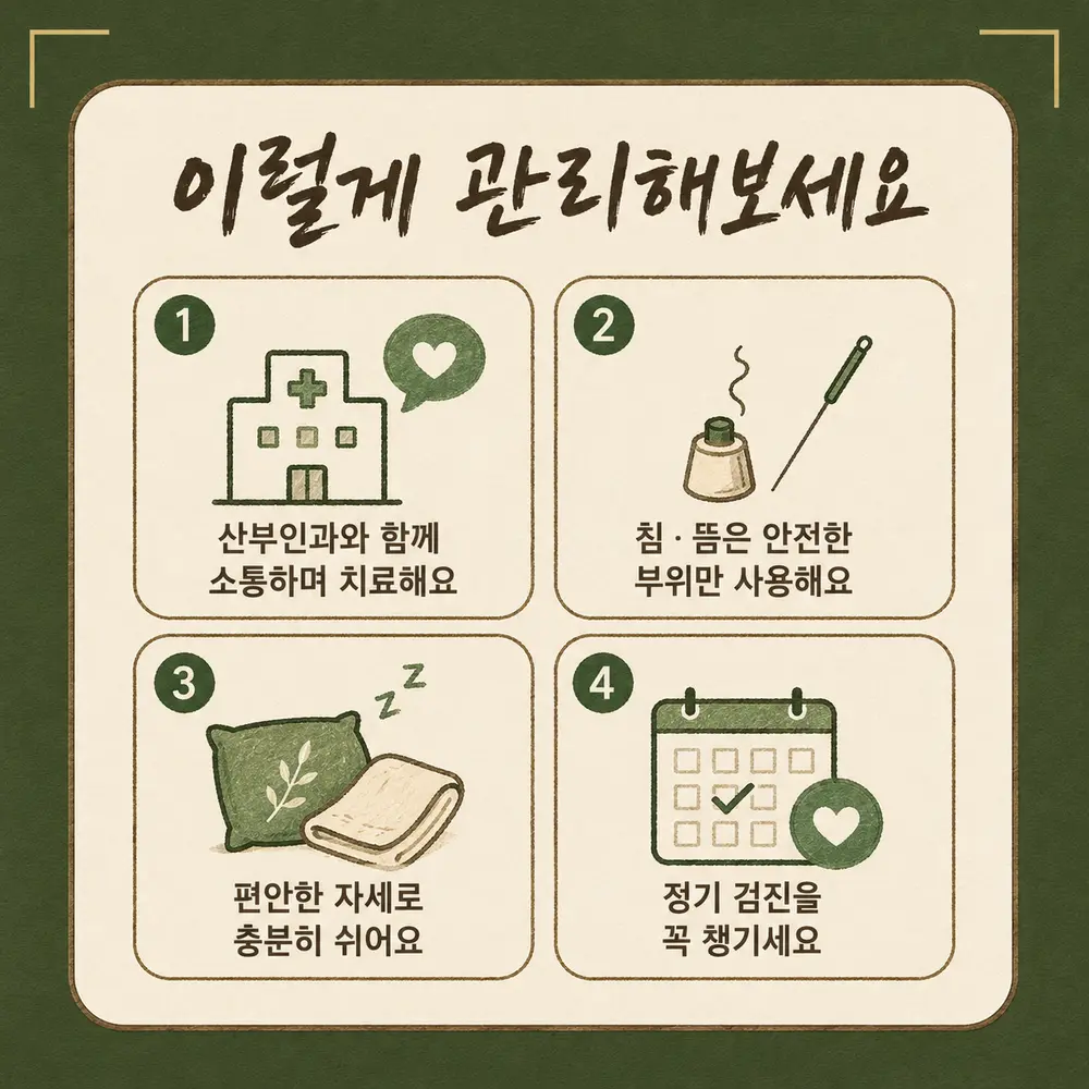 인천송도 더율한의원 임신 중 교통사고 관리 - 산부인과와 함께 소통 안전한 부위만 치료 편안한 자세 휴식 정기 검진