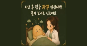 ta sleep trouble 한방치료 - 인천 송도 더율한의원